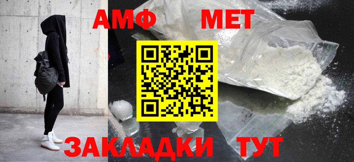 АМФЕТАМИН 98% Красноярск