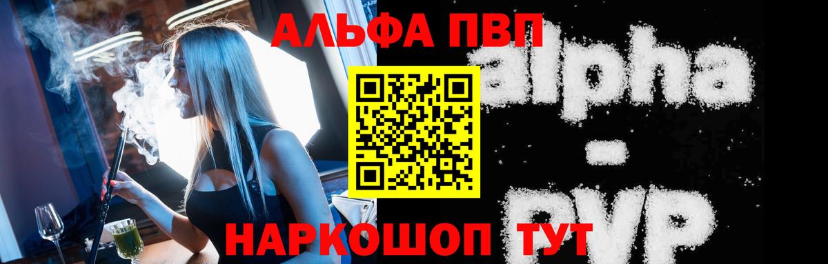 Alpha PVP VHQ  Alpha PVP СК КРИС  Вход с VPN  A PVP  Красноярск 
