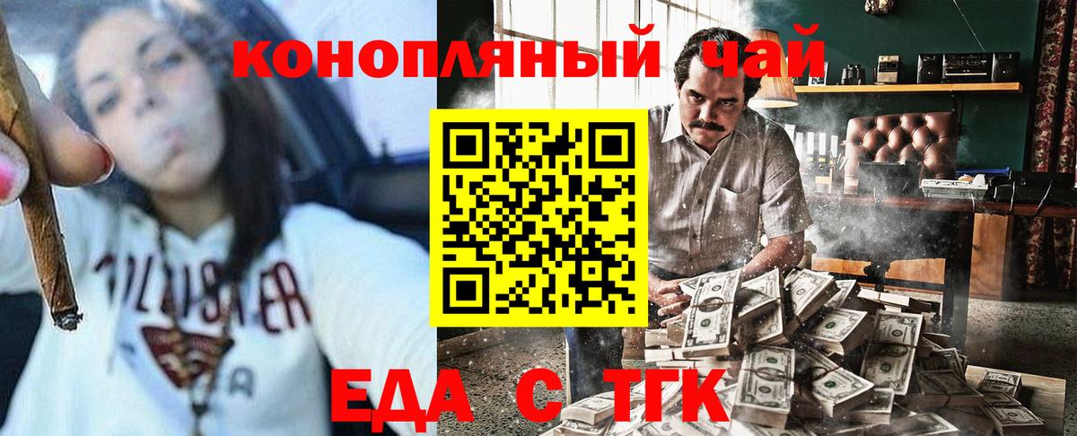 Красноярск  Печенье с ТГК конопля  Вход с VPN 