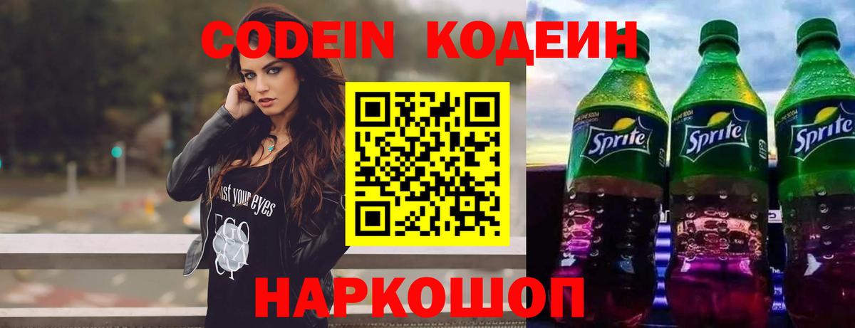 МЕФ   Каннабис  Вход с VPN  НБОМе  А ПВП СК   Красноярск  Cocaine  ГАШИШ 