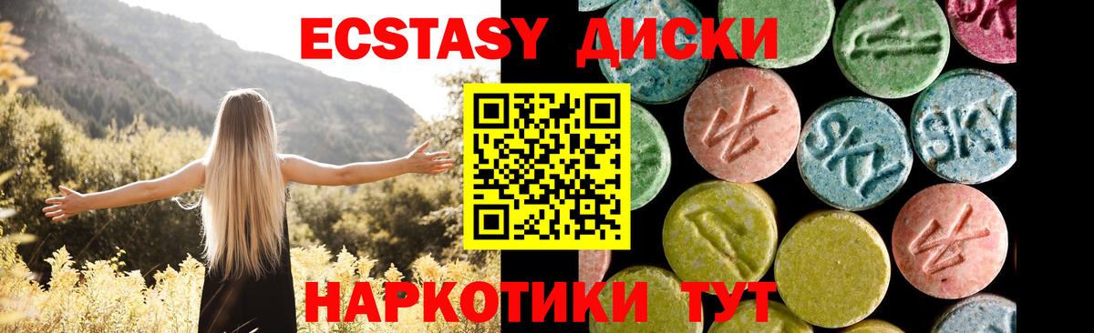 нарко площадка какой сайт  Ecstasy круглые  Вход с VPN  Экстази  Экстази ешки  Красноярск 