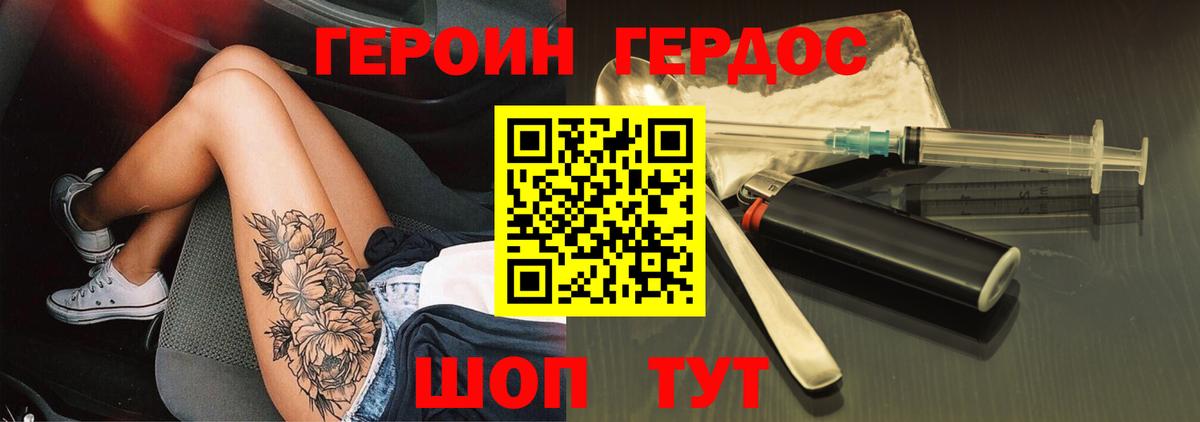ГЕРОИН гречка Красноярск