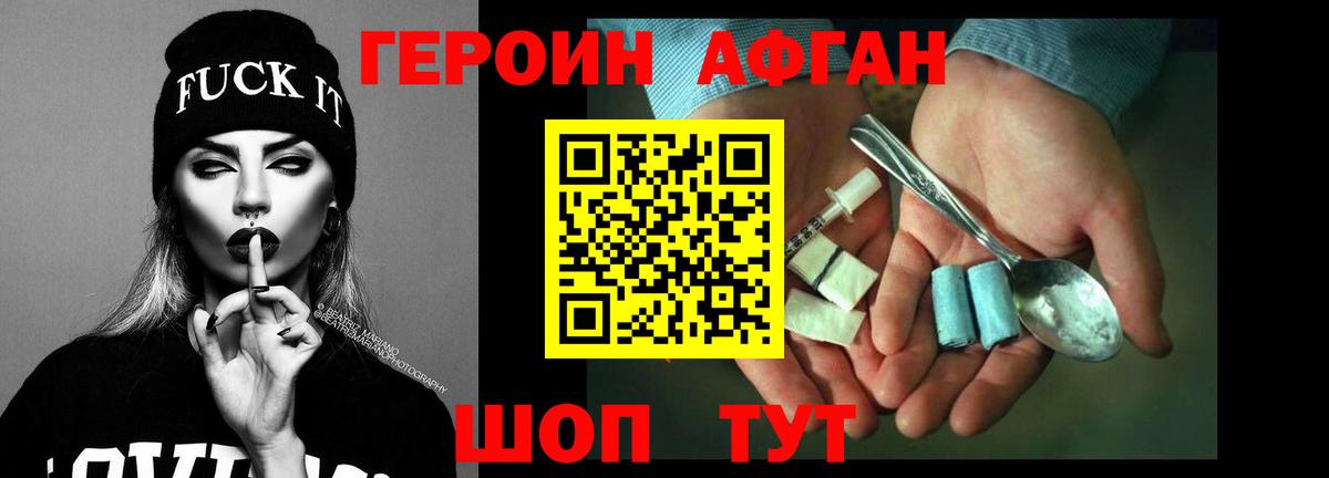 ГЕРОИН Heroin  Вход с VPN  Красноярск 