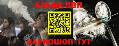 Альфа ПВП Канаш