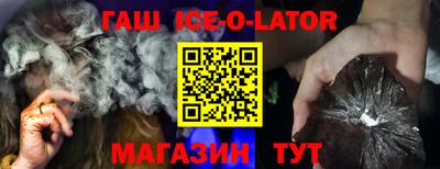 гашишное масло Камышлов