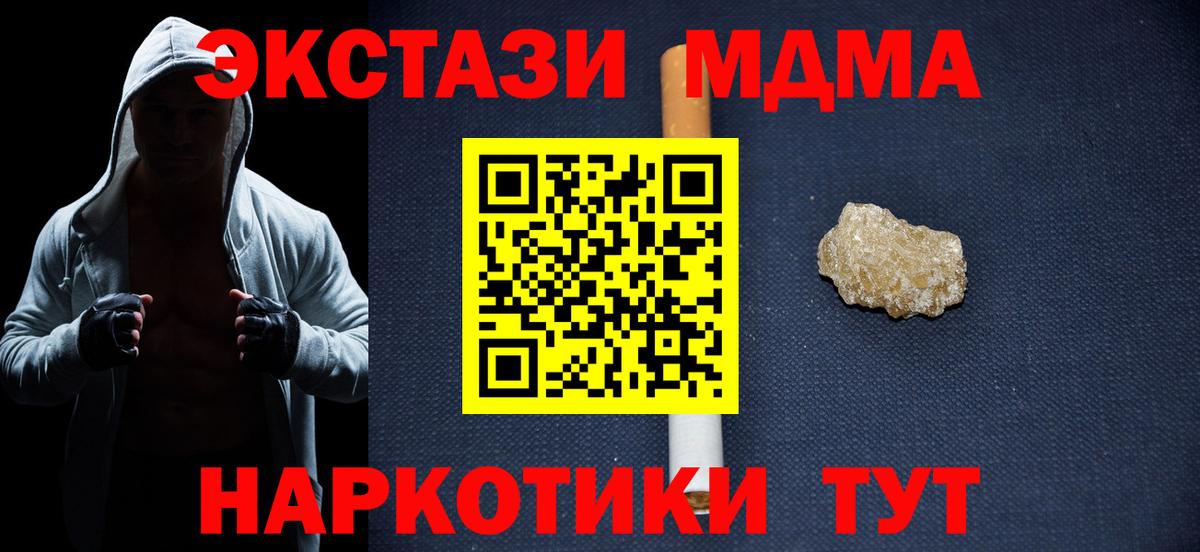 МДМА VHQ  Вход с VPN  МДМА молли  Красноярск 