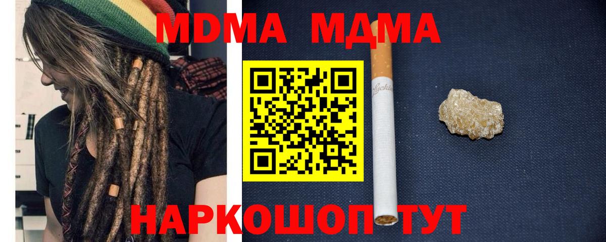 МДМА кристаллы Красноярск