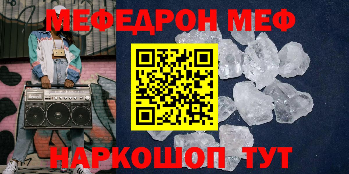Меф  Вход с VPN  ссылка на мегу ONION  Мефедрон мяу мяу  Мефедрон  Красноярск 