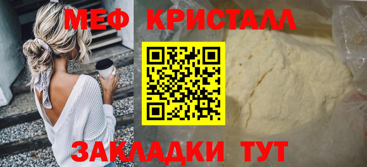 Меф  Красноярск
