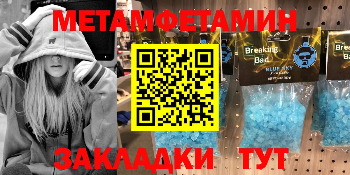 Красноярск  МЕТАМФЕТАМИН Декстрометамфетамин 99.9%  Вход с VPN 