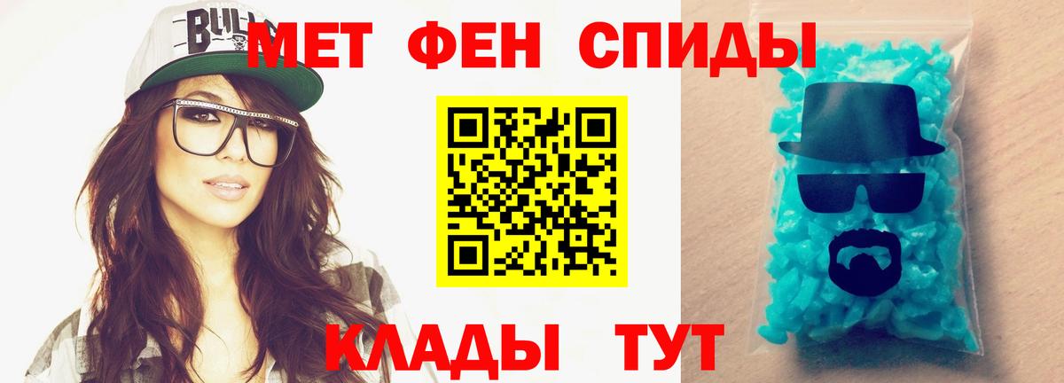 Метамфетамин пудра Красноярск
